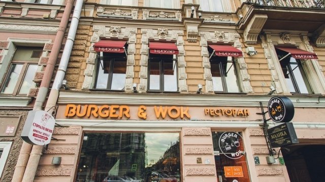 Кафе быстрого питания "Burger&Wok", Санкт-Петербург