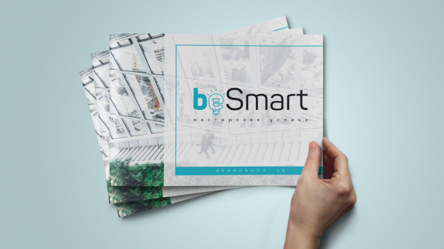 Фирменный стиль для службы консалтинговых услуг beSmart – Студия архитектуры и дизайна АМ